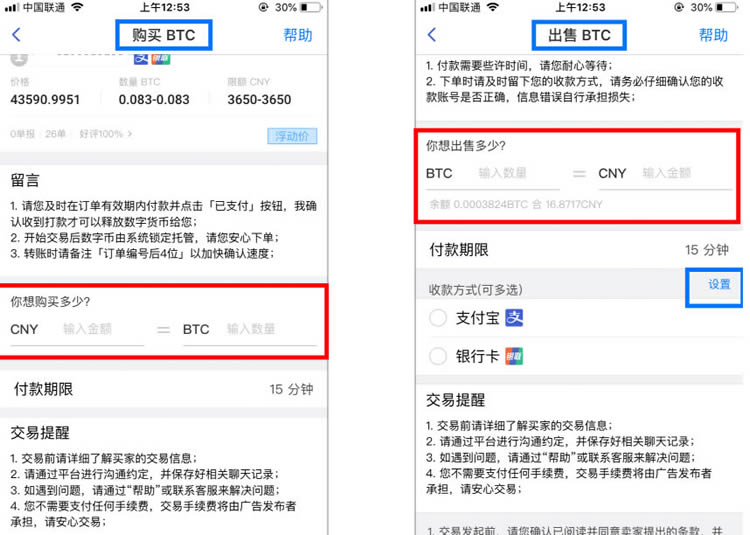 币信钱包靠谱吗?币信钱包场外数字货币交易教程-第5张图片-欧易下载
