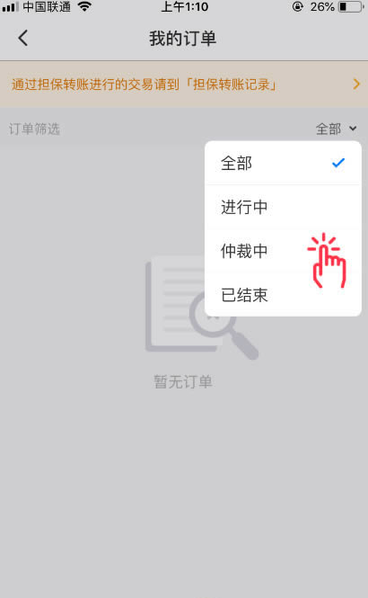 币信钱包靠谱吗?币信钱包场外数字货币交易教程-第7张图片-欧易下载