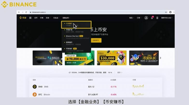 币安DeFi是什么怎么挖矿 如何在币安网进行DeFi挖矿-第2张图片-欧易下载