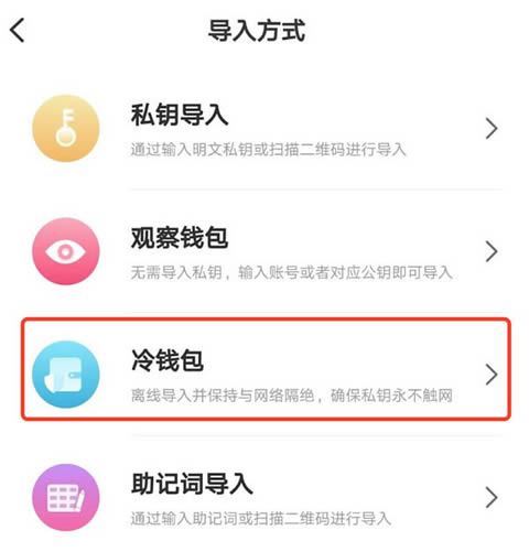 什么是数字货币冷钱包?手把手教你创建比特币冷钱包/使用冷钱包转账-第2张图片-欧易下载