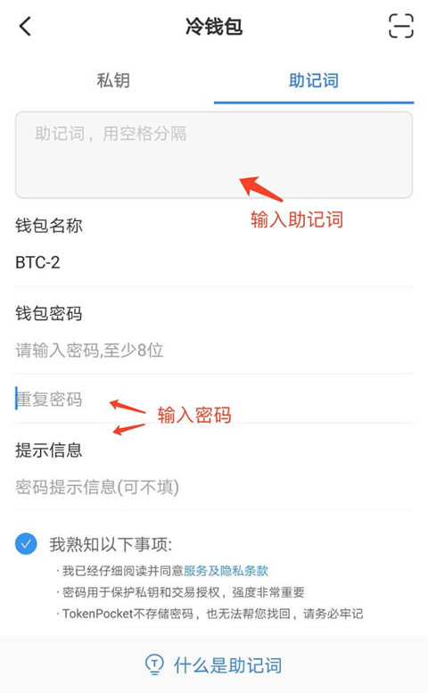 什么是数字货币冷钱包?手把手教你创建比特币冷钱包/使用冷钱包转账-第3张图片-欧易下载