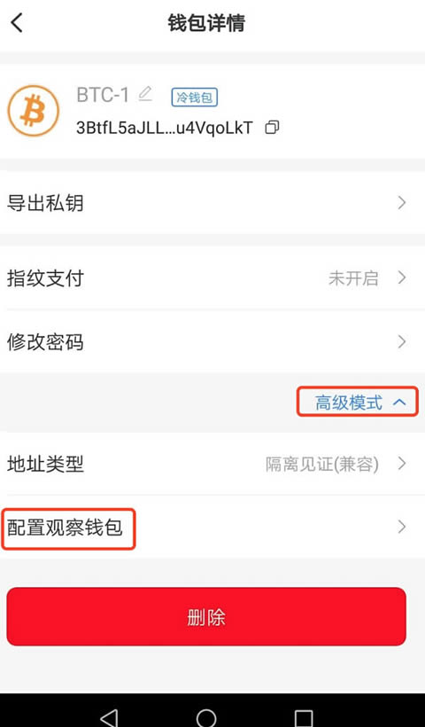 什么是数字货币冷钱包?手把手教你创建比特币冷钱包/使用冷钱包转账-第5张图片-欧易下载