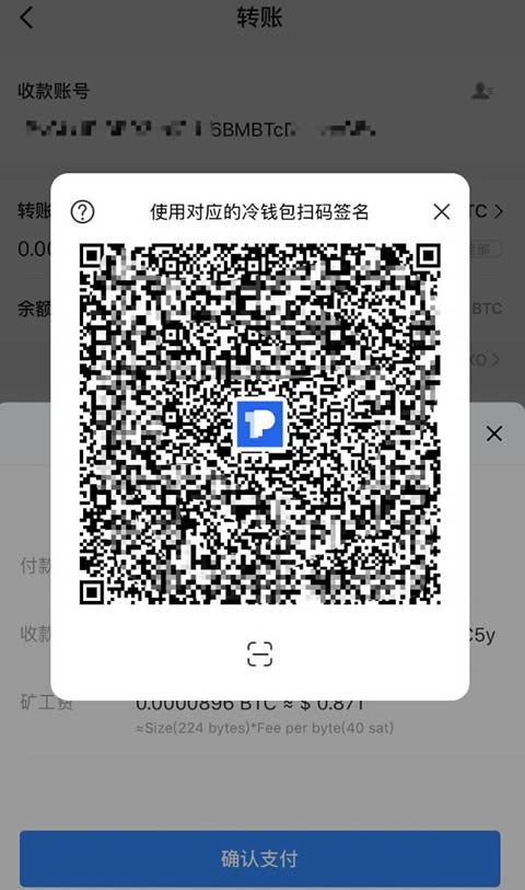 什么是数字货币冷钱包?手把手教你创建比特币冷钱包/使用冷钱包转账-第6张图片-欧易下载