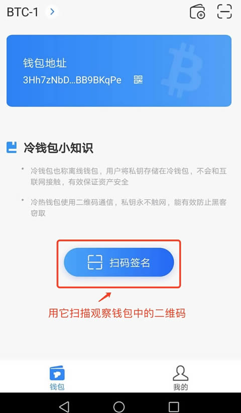 什么是数字货币冷钱包?手把手教你创建比特币冷钱包/使用冷钱包转账-第7张图片-欧易下载