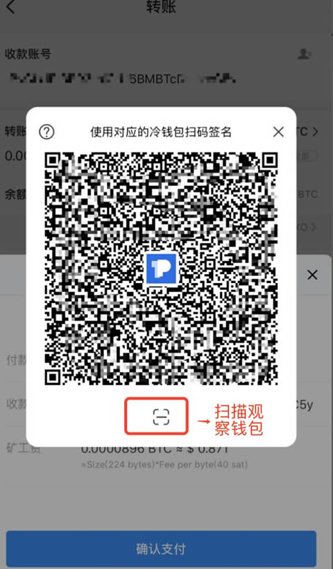 什么是数字货币冷钱包?手把手教你创建比特币冷钱包/使用冷钱包转账-第9张图片-欧易下载