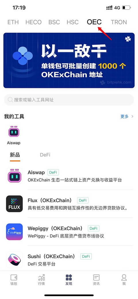 比特派入门：比特派OEC使用教程-第4张图片-欧易下载