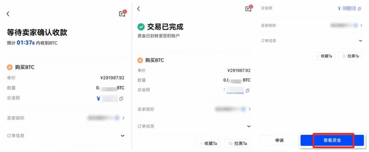 比特币交易平台app官网版下载_比特币交易app官方版下载v6.1.20-第5张图片-欧易下载