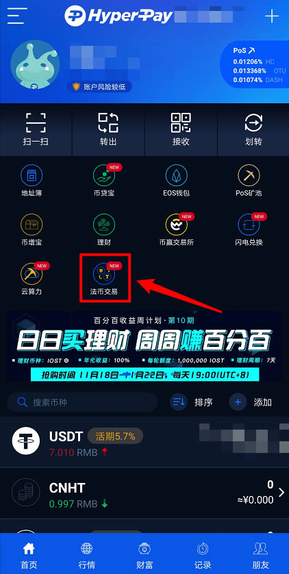 HyperPay钱包OTC使用教程-第1张图片-欧易下载