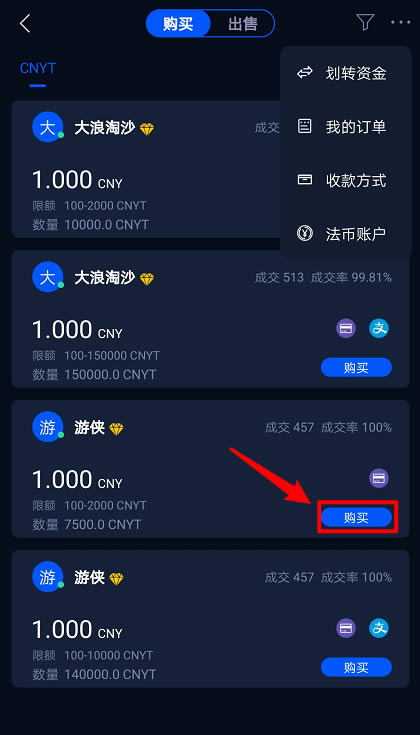 HyperPay钱包OTC使用教程-第2张图片-欧易下载