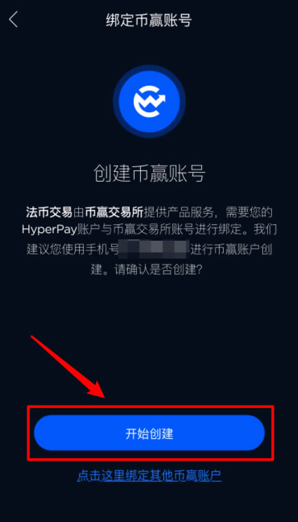 HyperPay钱包OTC使用教程-第3张图片-欧易下载