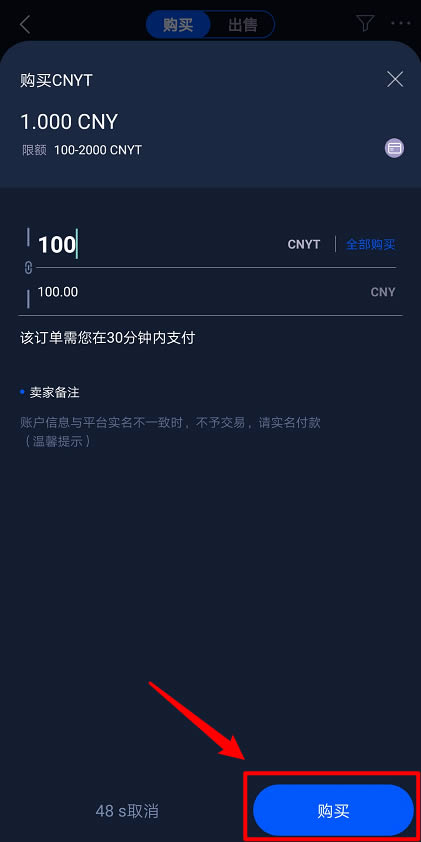 HyperPay钱包OTC使用教程-第4张图片-欧易下载
