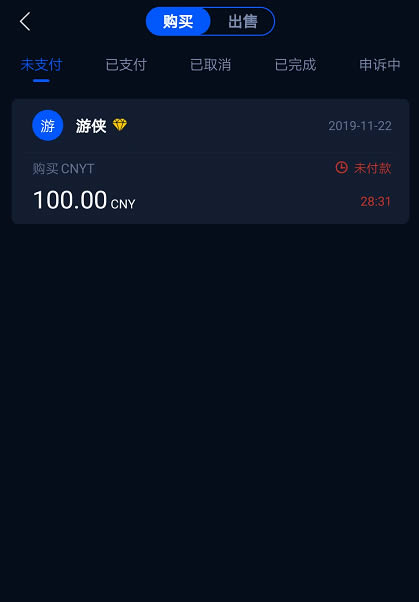 HyperPay钱包OTC使用教程-第7张图片-欧易下载