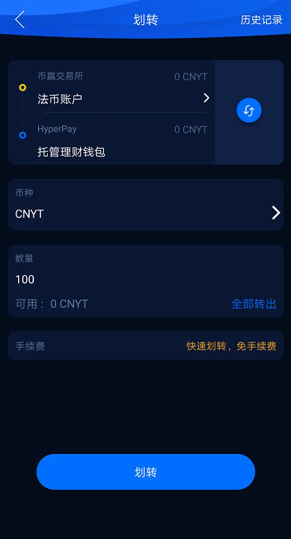 HyperPay钱包OTC使用教程-第8张图片-欧易下载