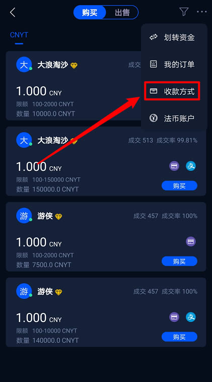 HyperPay钱包OTC使用教程-第10张图片-欧易下载