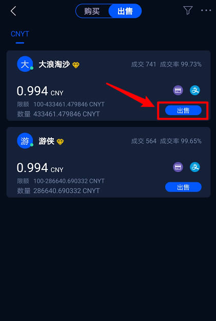HyperPay钱包OTC使用教程-第11张图片-欧易下载