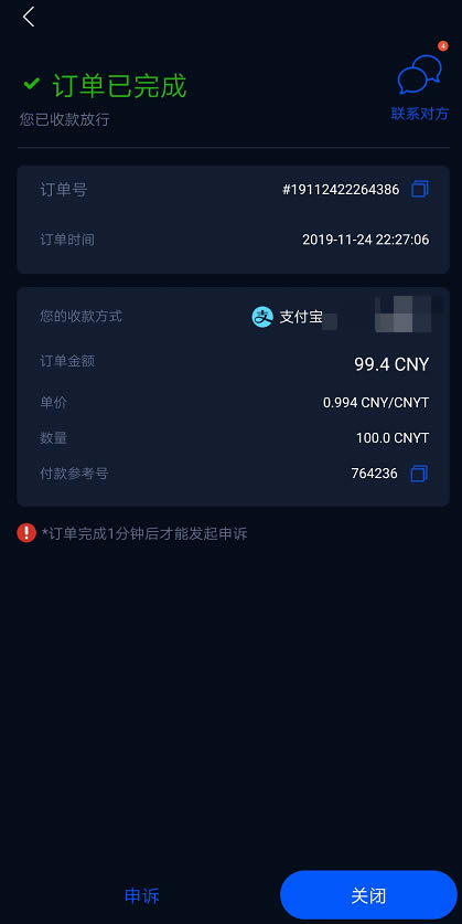 HyperPay钱包OTC使用教程-第15张图片-欧易下载