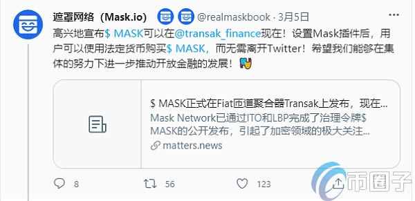 MASK币是什么币?MASK币未来前景及价值分析-第4张图片-欧易下载