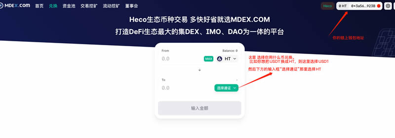 DeFi挖矿指南:如何参与区块链DeFi项目流动性挖矿?-第4张图片-欧易下载