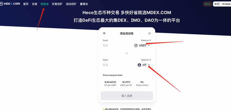 DeFi挖矿指南:如何参与区块链DeFi项目流动性挖矿?-第6张图片-欧易下载