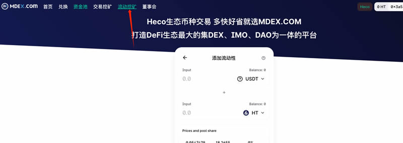 DeFi挖矿指南:如何参与区块链DeFi项目流动性挖矿?-第7张图片-欧易下载