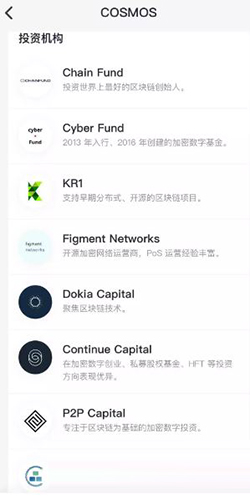 区块链ATOM币是什么币？ATOM币价格总量及前景介绍-第2张图片-欧易下载