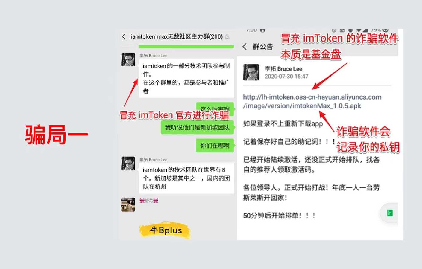 区块链常见骗局汇总，如何使用USDT天眼浏览器查询风险？-第4张图片-欧易下载