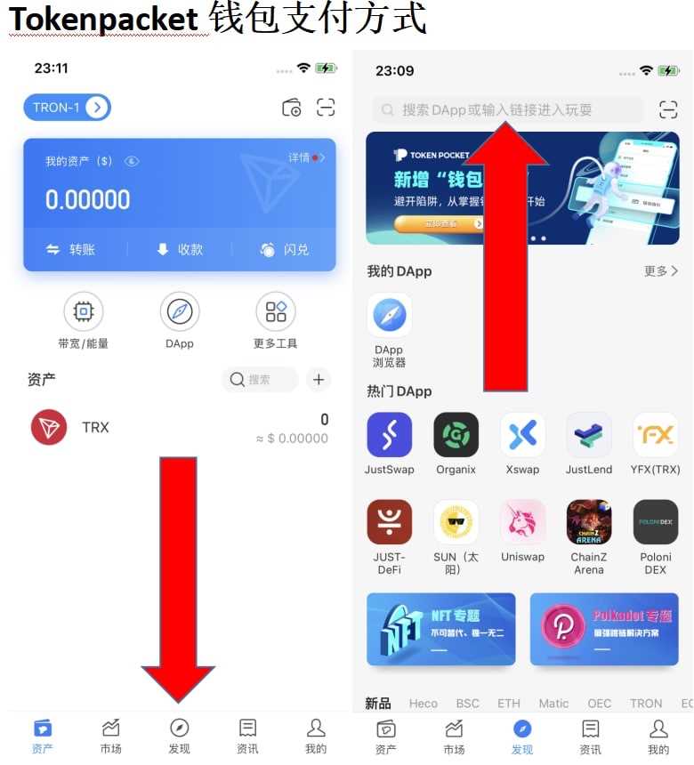 区块链常见骗局汇总，如何使用USDT天眼浏览器查询风险？-第11张图片-欧易下载