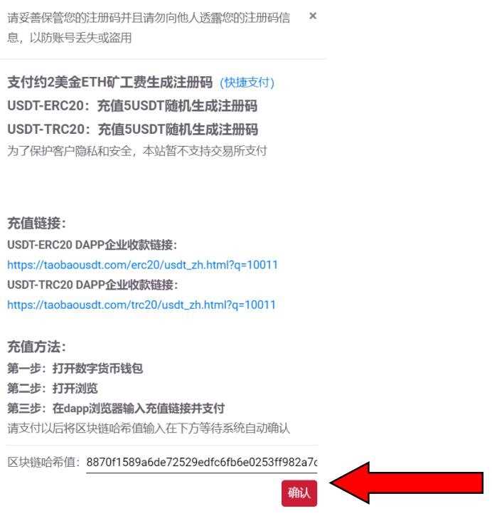 区块链常见骗局汇总，如何使用USDT天眼浏览器查询风险？-第13张图片-欧易下载