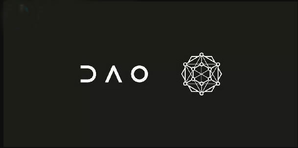 区块链中的DAO是什么意思?区块链DAO组织介绍-第1张图片-欧易下载
