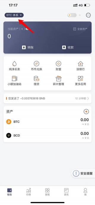 比特派入门：比特派OC使用教程