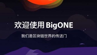 区块链ON币是什么币种？ON币交易平台及官网总量介绍