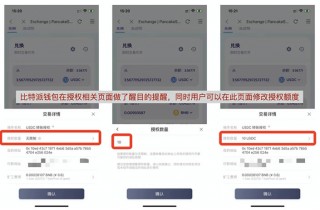 比特派钱包防御 DFi 授权风险,只需五招