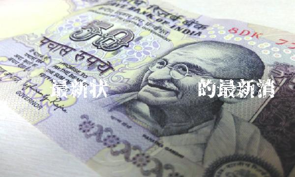 维卡币最新状态 维卡币的最新消息-链应用-第1张图片-欧易下载