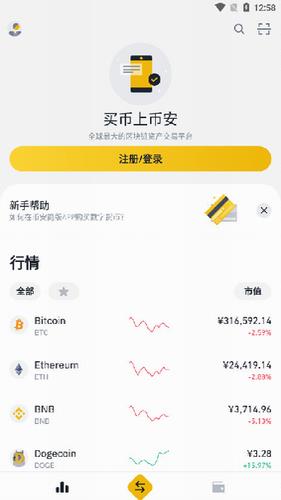 币安下载 币安下载官方app下载 binance币安交易所-第1张图片-欧易下载