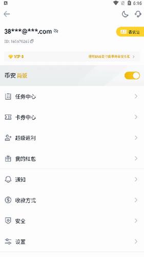 币安下载 币安下载官方app下载 binance币安交易所-第4张图片-欧易下载