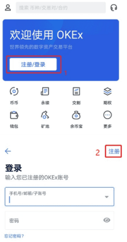 新手怎么炒币 炒币软件哪个最好(图文)-第2张图片-欧易下载