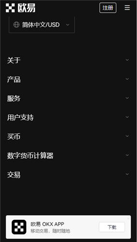 欧意交易平台官网_ok交易最新v5.1.35-第2张图片-欧易下载