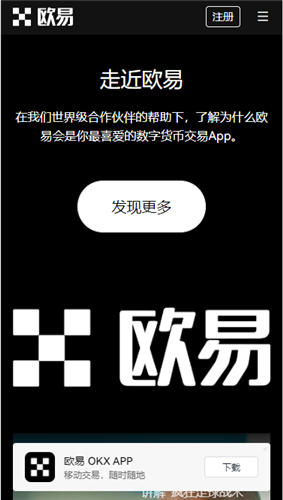欧意交易平台官网_ok交易最新v5.1.35-第3张图片-欧易下载