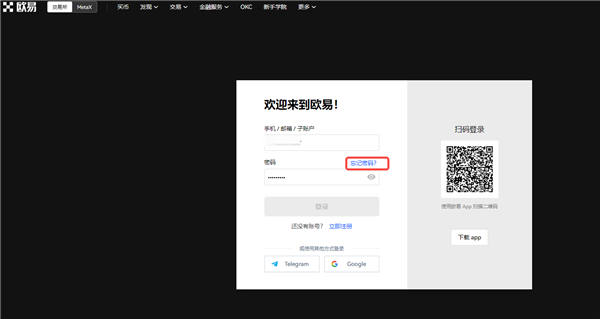 欧意交易平台官方版v2.024下载_殴意最新版国际版下载链接-第3张图片-欧易下载