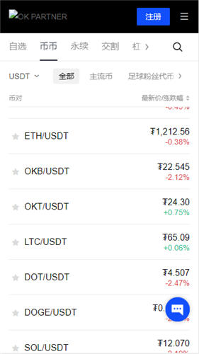 欧意交易平台官方v1.044下载_欧意0kex交易所2023移动端下载地址-第1张图片-欧易下载