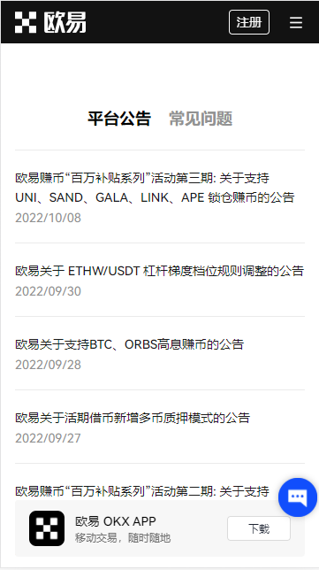 欧意交易平台官方v1.044下载_欧意0kex交易所2023移动端下载地址-第2张图片-欧易下载
