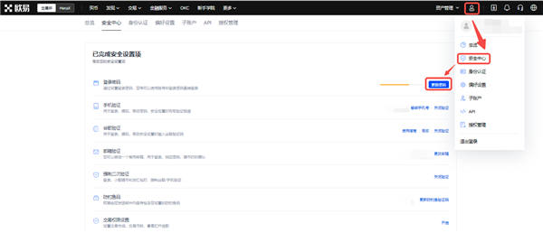 欧意交易平台官方_oe交易软件官网版下载v6.04-第2张图片-欧易下载