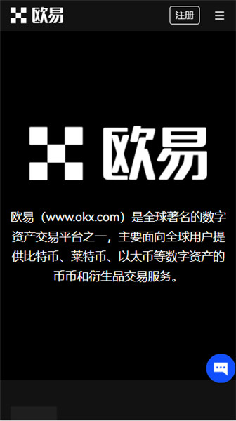 欧意交易app官网版v3.050下载_殴意最新版印度版下载链接-第2张图片-欧易下载