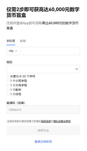 欧意交易平台app官网下载_oe交易软件最新下载地址v5.072-第2张图片-欧易下载
