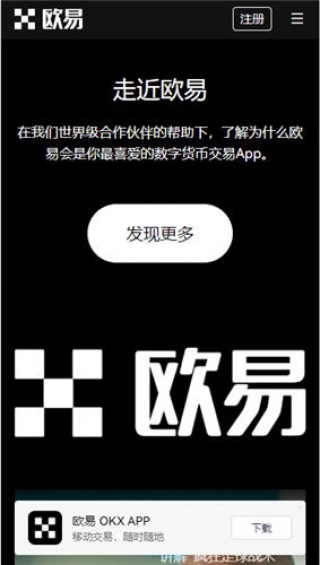 欧意交易平台官方_o交易软件官网版下载v6.04