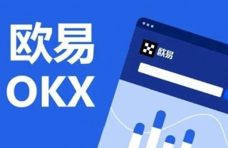欧意和币安哪个交易所好 欧意和币安手续费对比