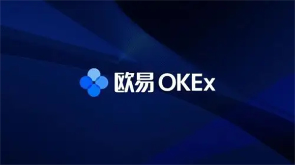 欧易交易软件下载 最新下载欧易okexapp下载6.0.31-第1张图片-欧易下载