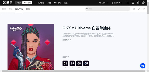 欧易交易软件下载 最新下载欧易okexapp下载6.0.31-第4张图片-欧易下载