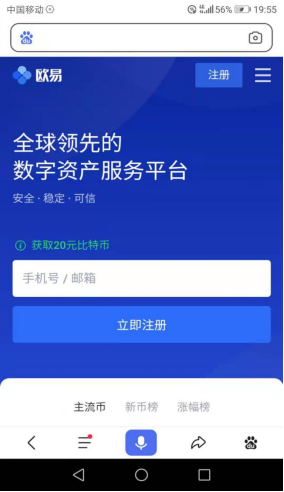 芝麻开门app官方下载最新版_芝麻开门Gate.iox最新版本安装包