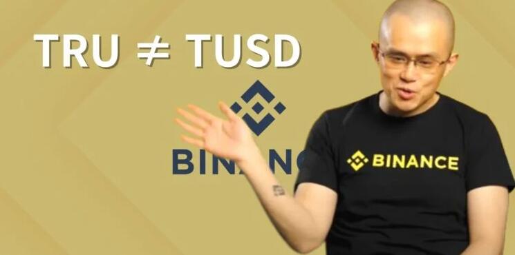 币安宣布：BTC/TUSD交易对0手续费！赵长鹏澄清TRU与TUSD无关1